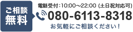 tel.080-6113-8318